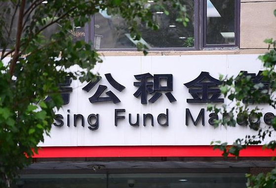 黄石在职人员怎么把公积金取出来（在职人员怎么取公积金全额）